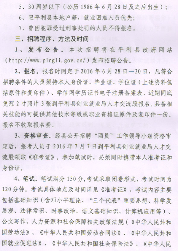 陜西事業單位招聘,陜西事業單位考試