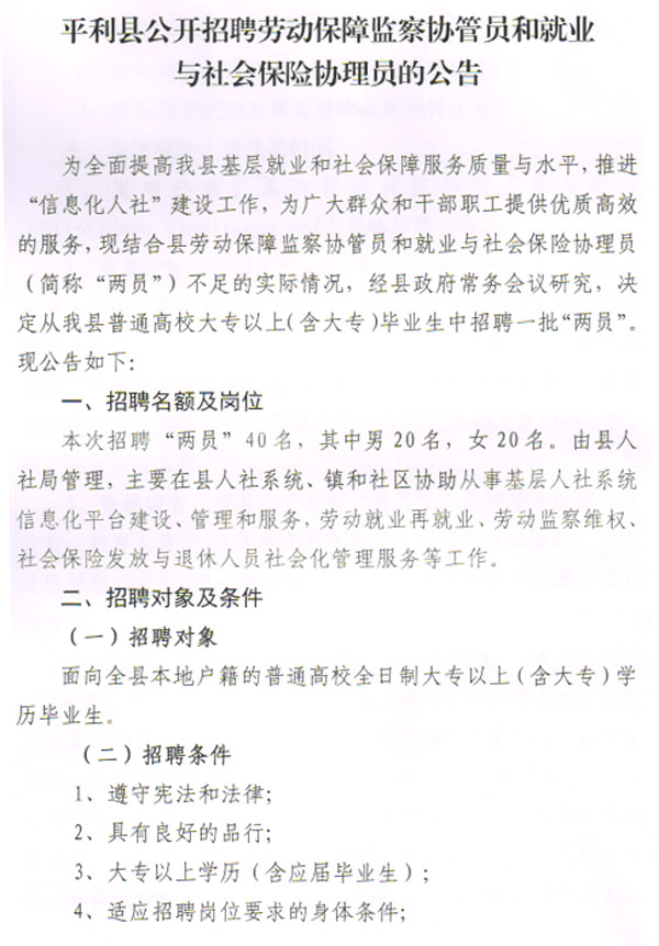 陜西事業單位招聘,陜西事業單位考試
